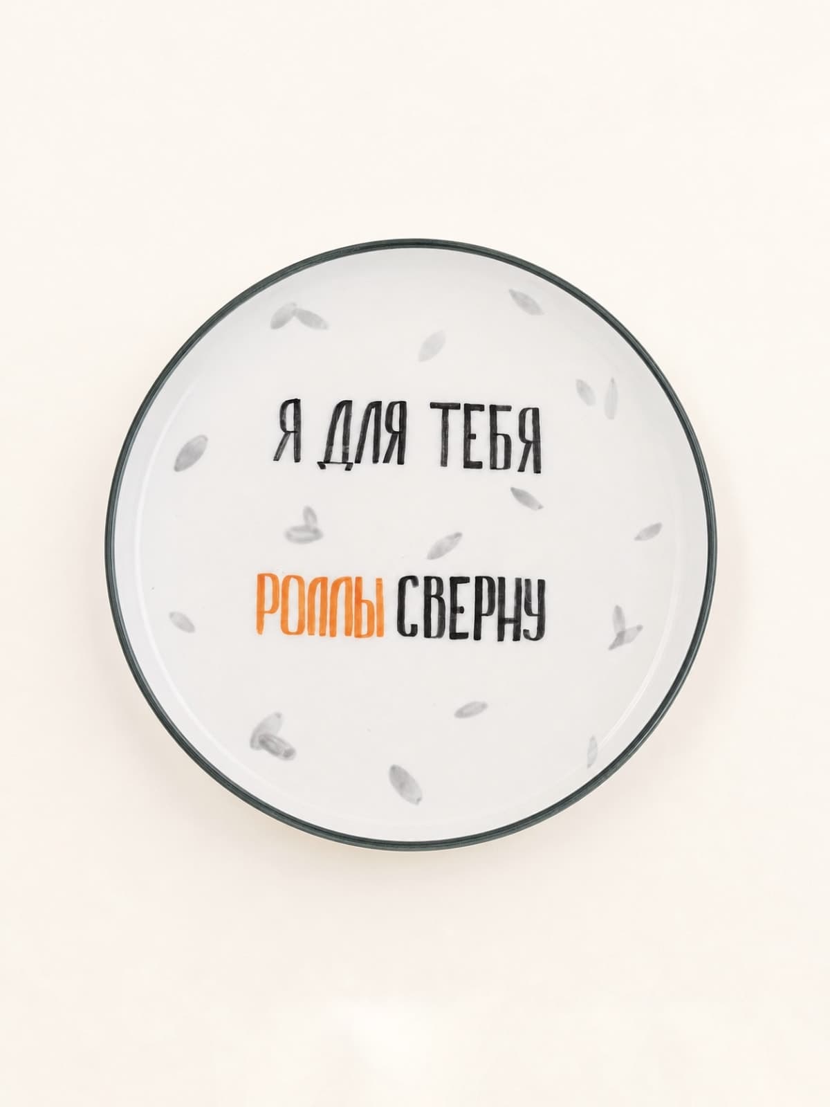 Тарелка с характером, фото 6